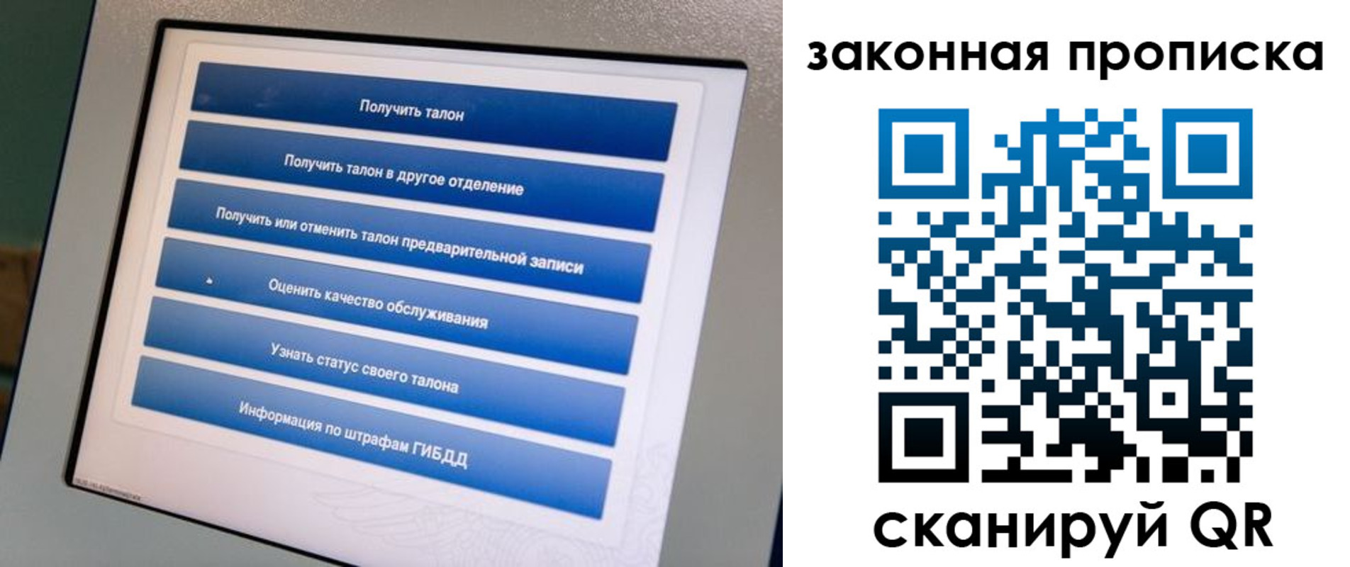 прописка 2025 в Одинцово