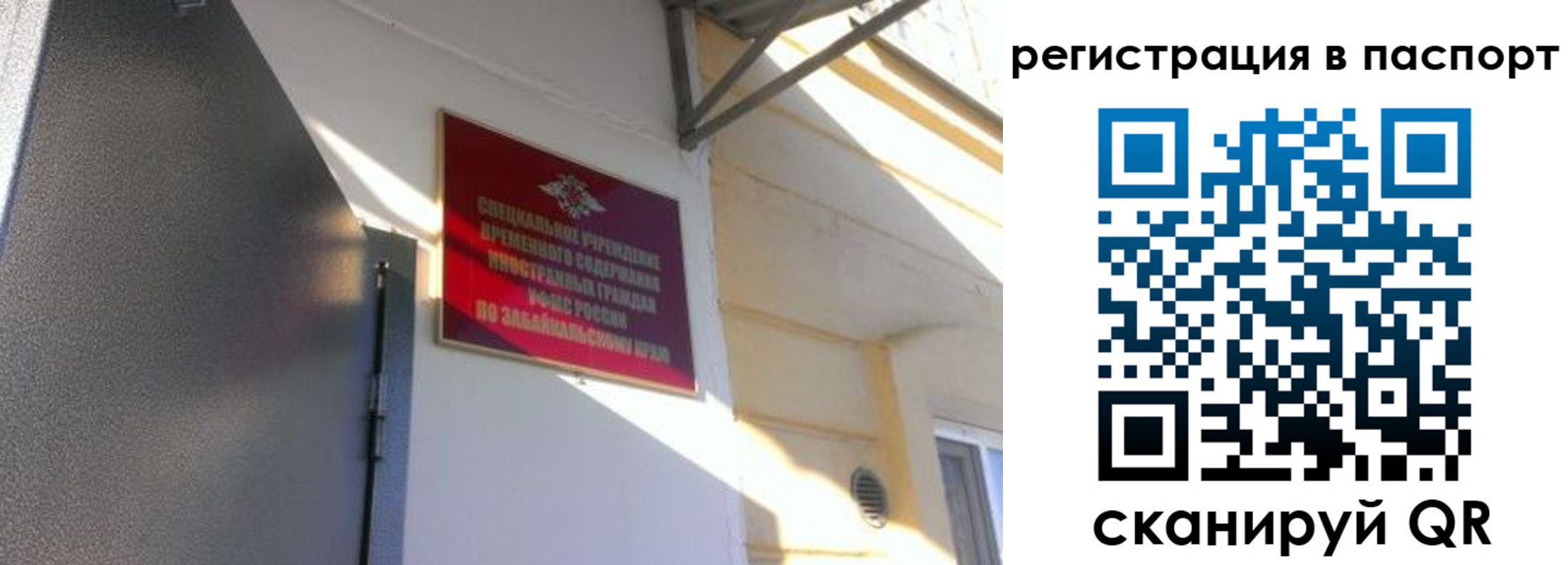 регистрация для школы в Одинцово