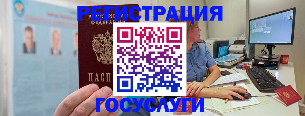 прописка для школы в Одинцово
