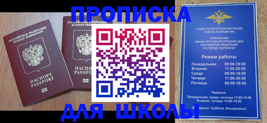 временная регистрация законно в Одинцово
