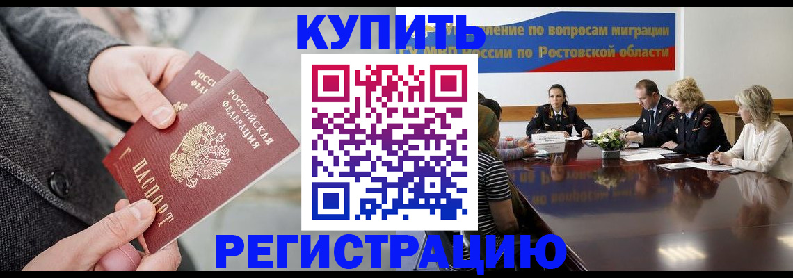 временная регистрация госуслуги в Одинцово